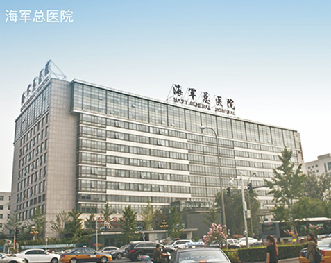 Chinese PLA Navy General Hospital